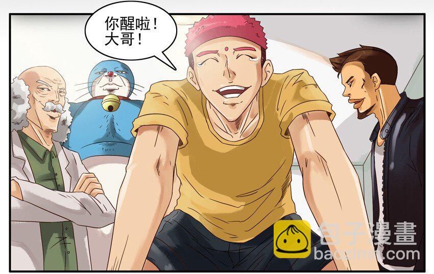 🍱殺手古德 530 红缘篇（四） 第17页