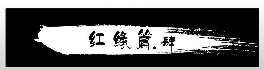 🍱殺手古德 530 红缘篇（四） 第2页