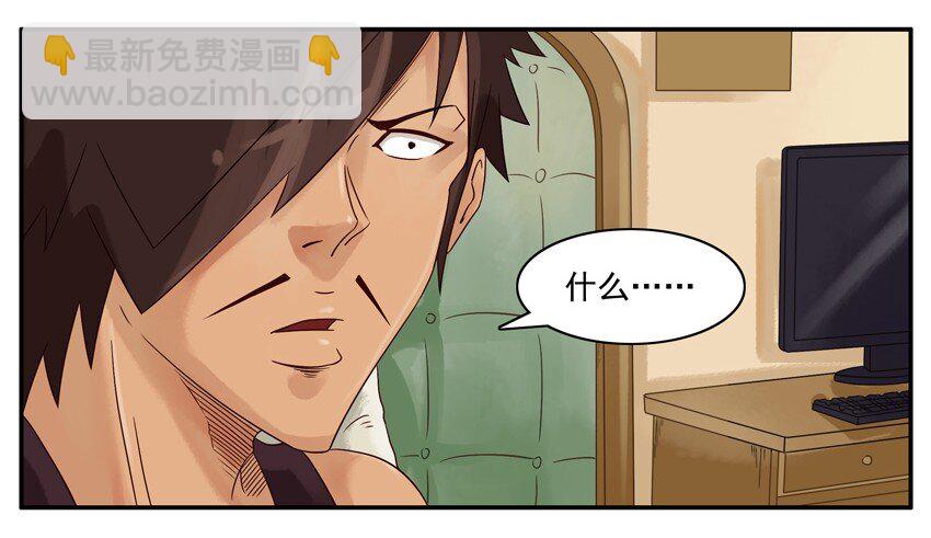🍱殺手古德 530 红缘篇（四） 第20页