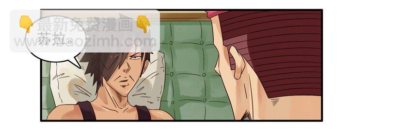 🍱殺手古德 530 红缘篇（四） 第24页