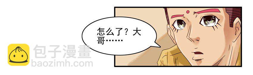 🍱殺手古德 530 红缘篇（四） 第25页