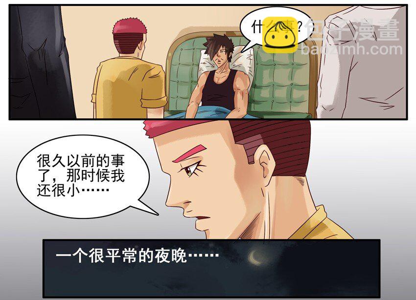 🍱殺手古德 530 红缘篇（四） 第29页