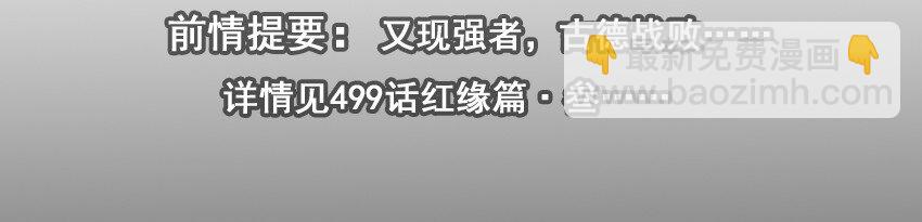 🍱殺手古德 530 红缘篇（四） 第3页