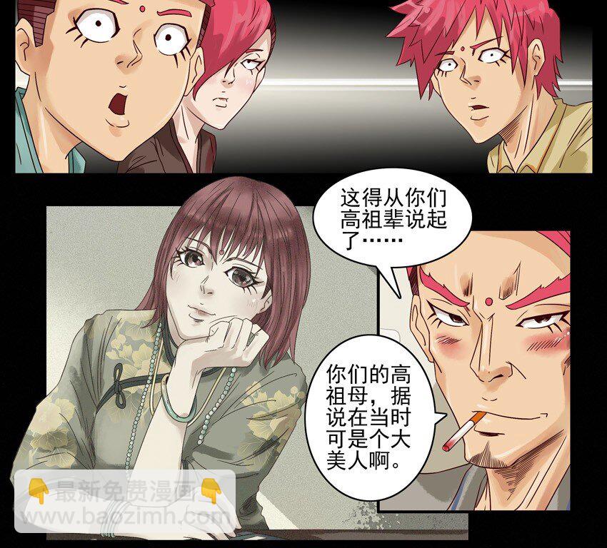 🍱殺手古德 530 红缘篇（四） 第33页