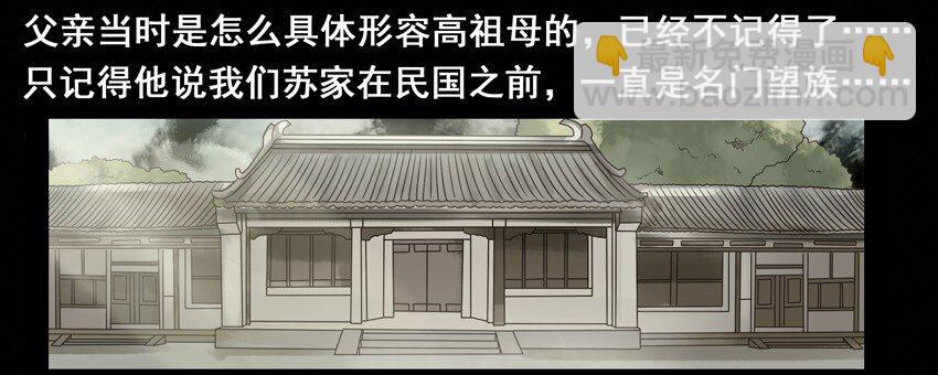 🍱殺手古德 530 红缘篇（四） 第34页