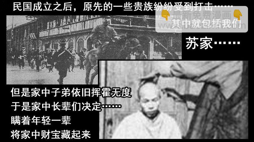 🍱殺手古德 530 红缘篇（四） 第35页