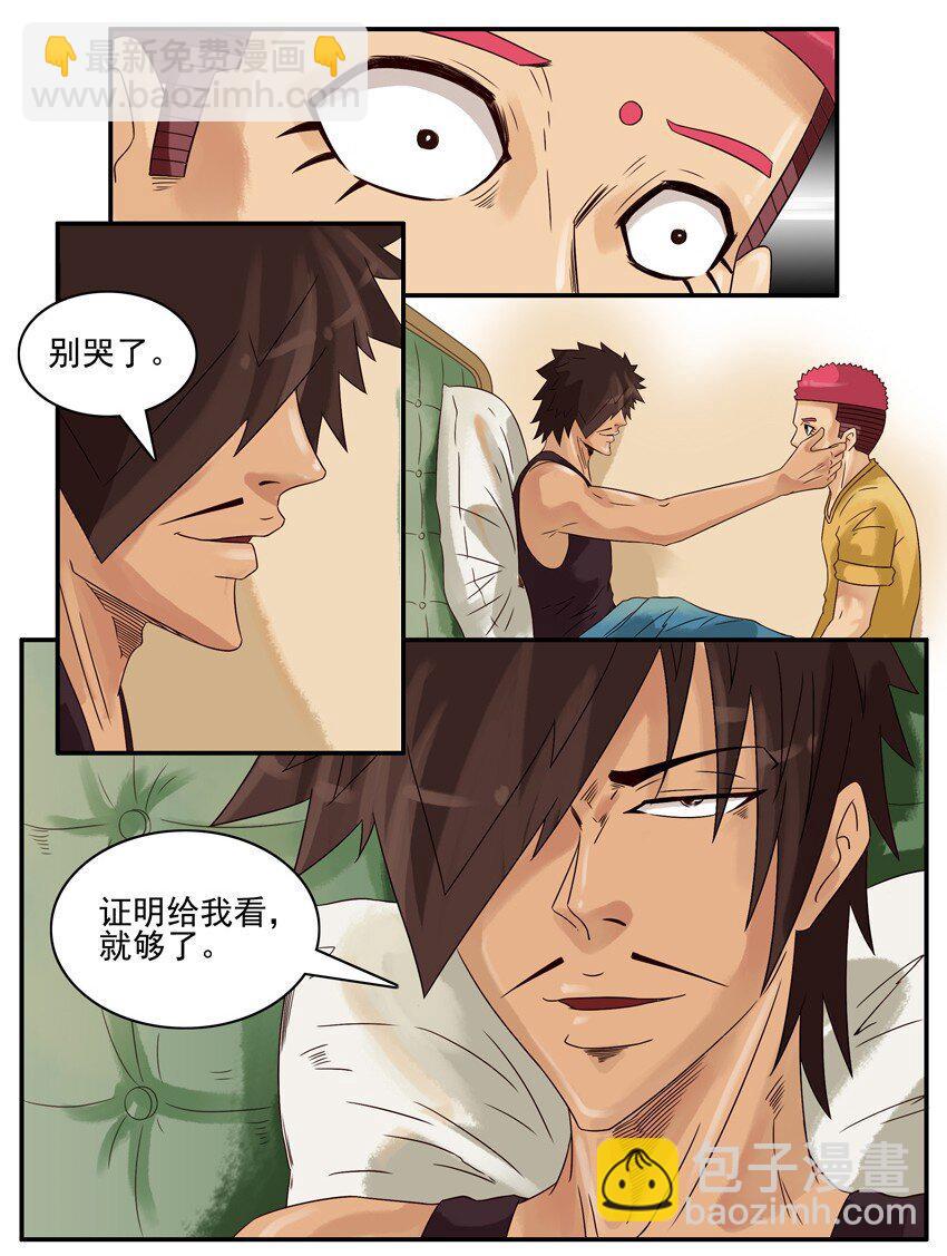 🍱殺手古德 530 红缘篇（四） 第48页