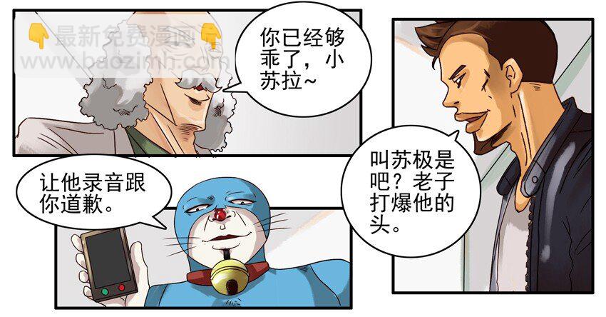 🍱殺手古德 530 红缘篇（四） 第49页