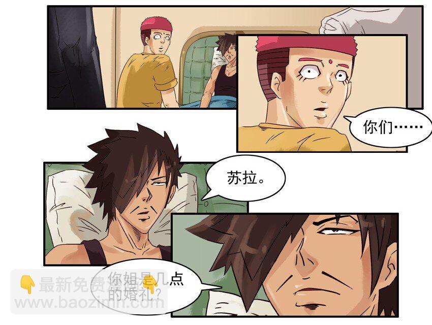 🍱殺手古德 530 红缘篇（四） 第50页