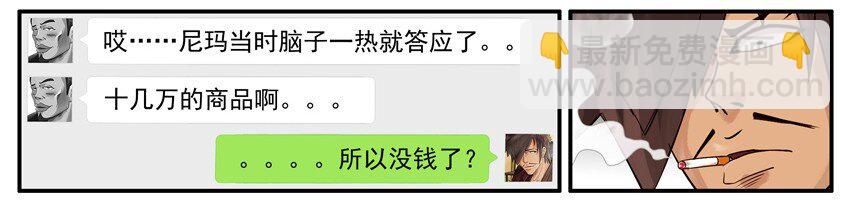 🍱殺手古德 532 答应 第10页