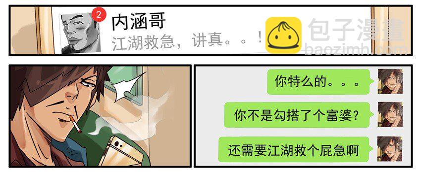 🍱殺手古德 532 答应 第4页