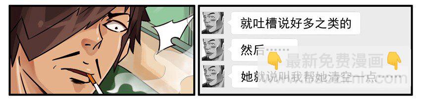 🍱殺手古德 532 答应 第9页