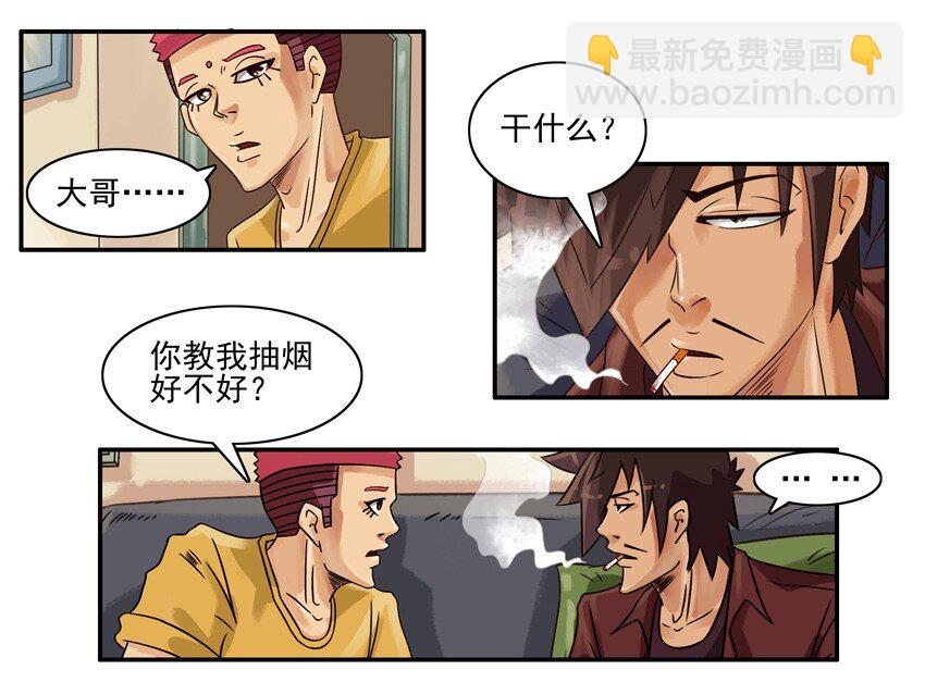 🍱殺手古德 534 坏坏的 第10页