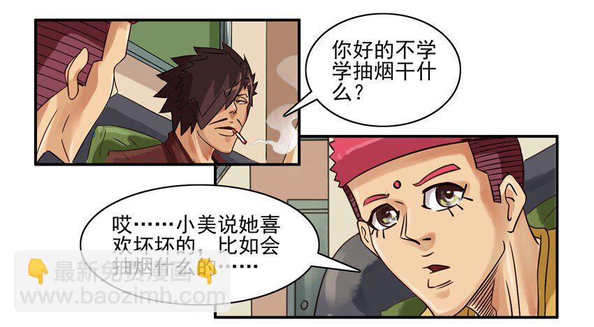 🍱殺手古德 534 坏坏的 第11页