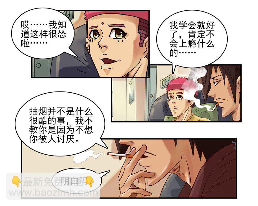 🍱殺手古德 534 坏坏的 第13页