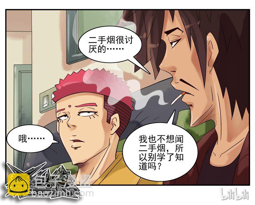 🍱殺手古德 534 坏坏的 第15页