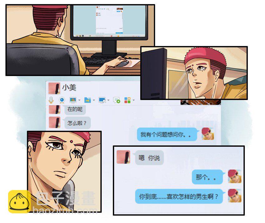 🍱殺手古德 534 坏坏的 第2页