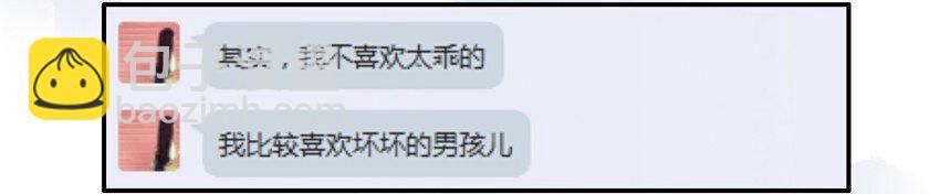 🍱殺手古德 534 坏坏的 第4页