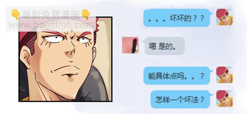 🍱殺手古德 534 坏坏的 第5页