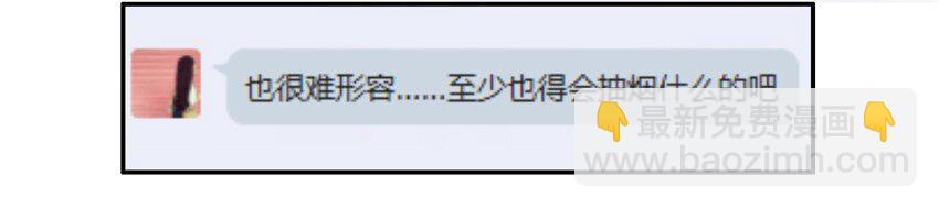 🍱殺手古德 534 坏坏的 第6页