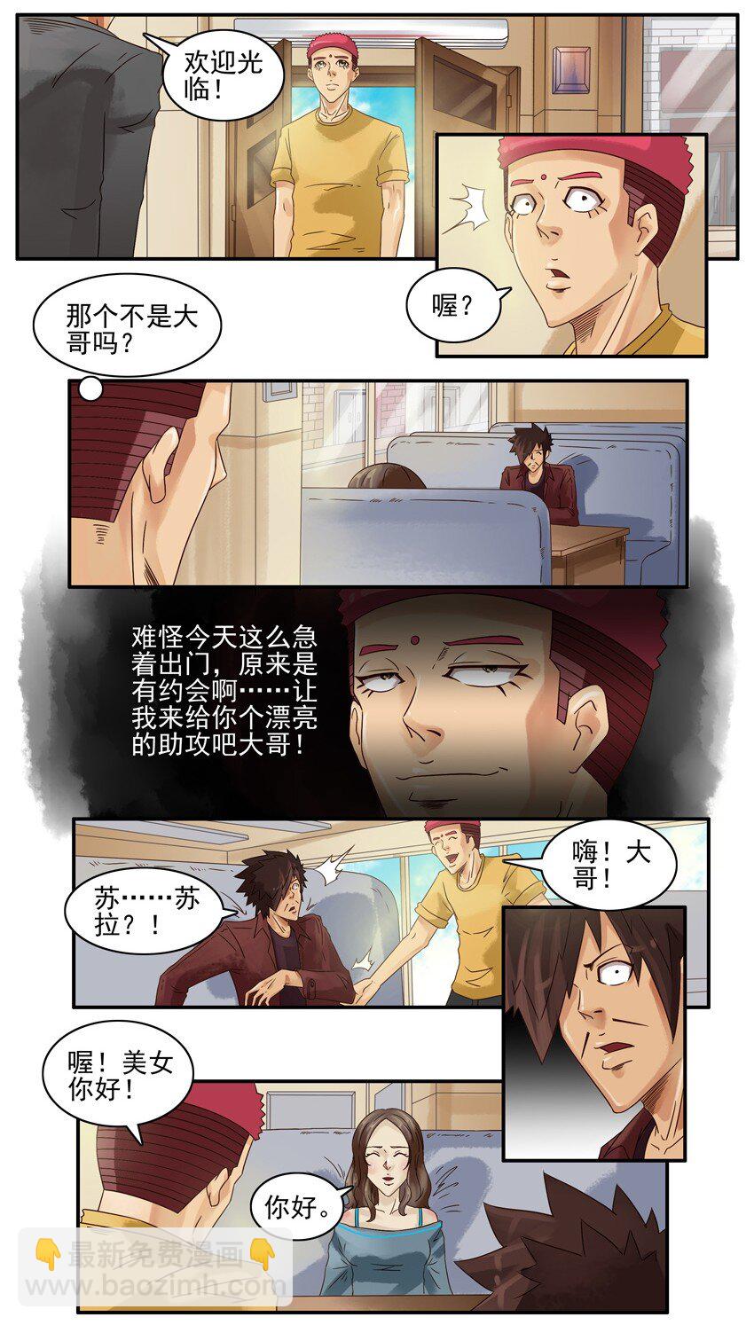 🍱殺手古德 536 助攻 第6页