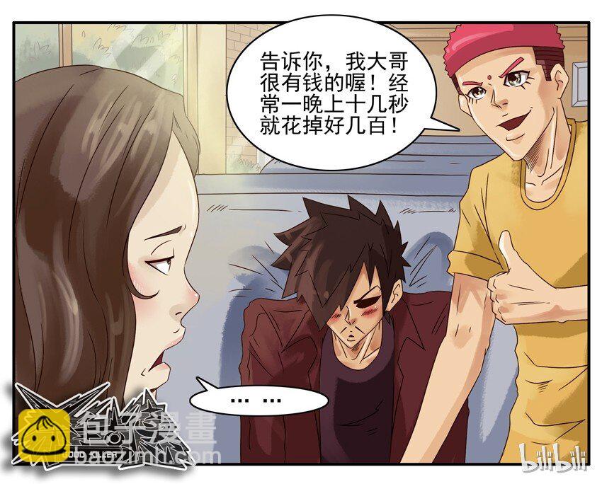 🍱殺手古德 536 助攻 第8页