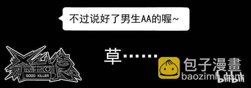 🍱殺手古德 538 相亲群 第11页