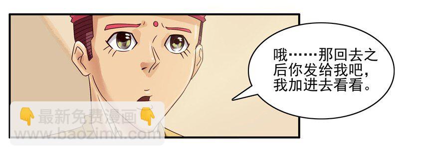 🍱殺手古德 538 相亲群 第6页