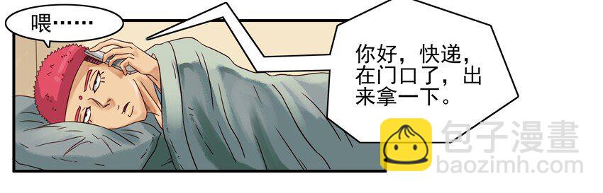 🍱殺手古德 540 拿快递 第6页