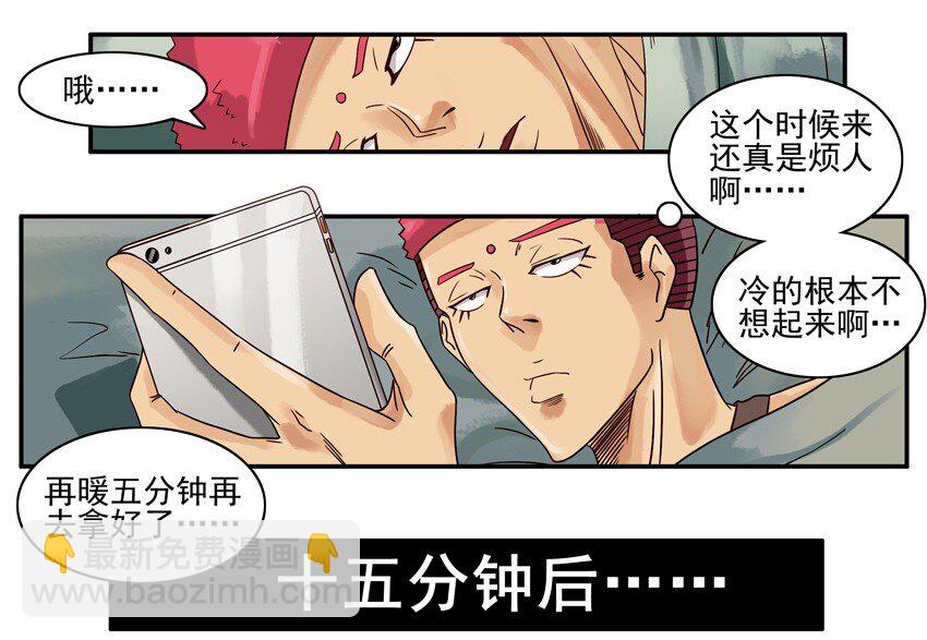 🍱殺手古德 540 拿快递 第7页