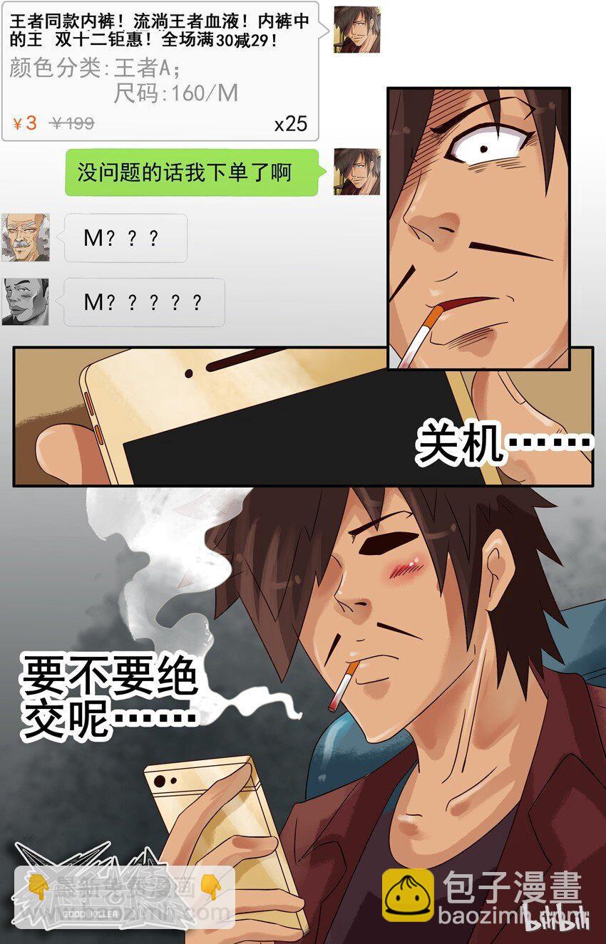🍱殺手古德 542 优惠 第11页