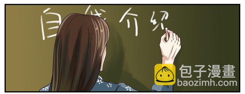🍱殺手古德 061 自我介绍 第2页