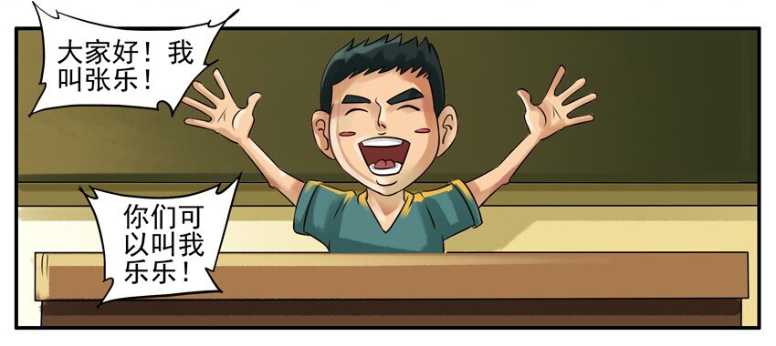 🍱殺手古德 061 自我介绍 第4页
