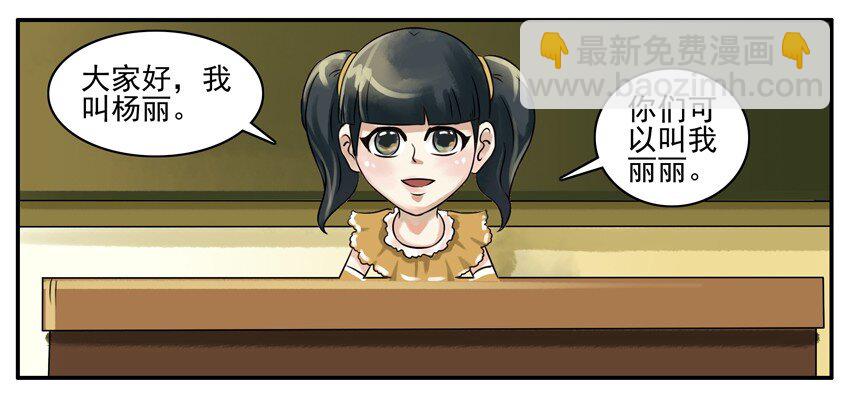 🍱殺手古德 061 自我介绍 第5页