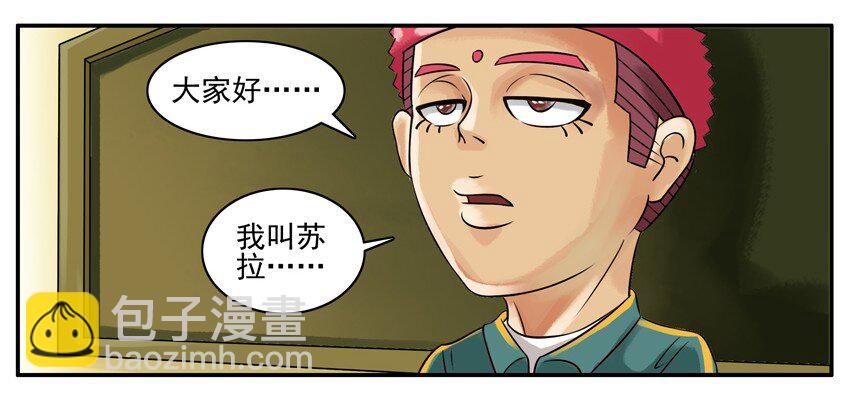 🍱殺手古德 061 自我介绍 第6页