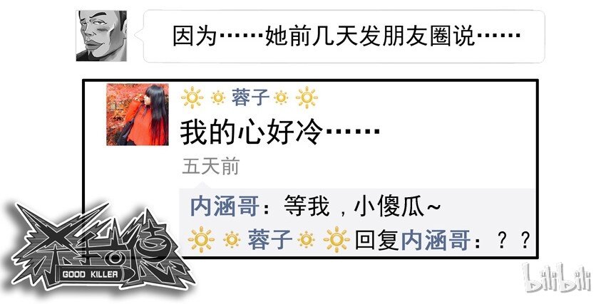🍱殺手古德 544 毛衣 第11页
