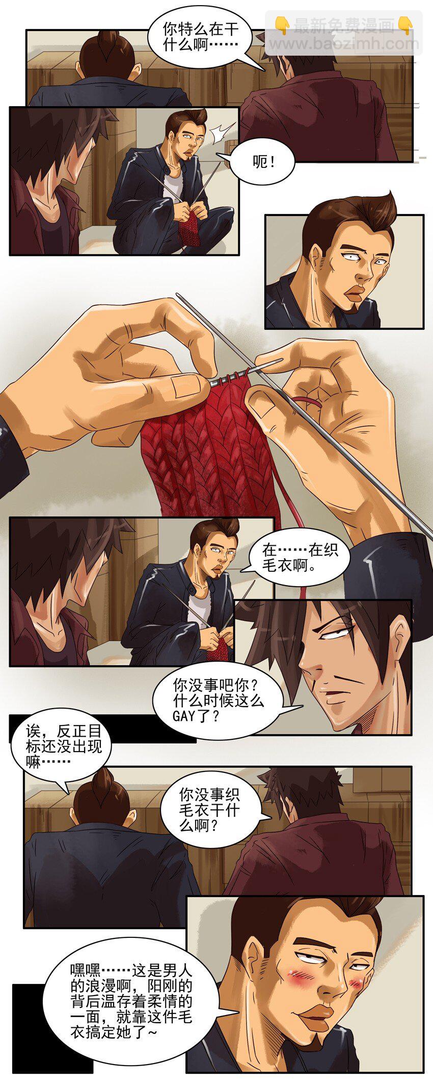 🍱殺手古德 544 毛衣 第3页