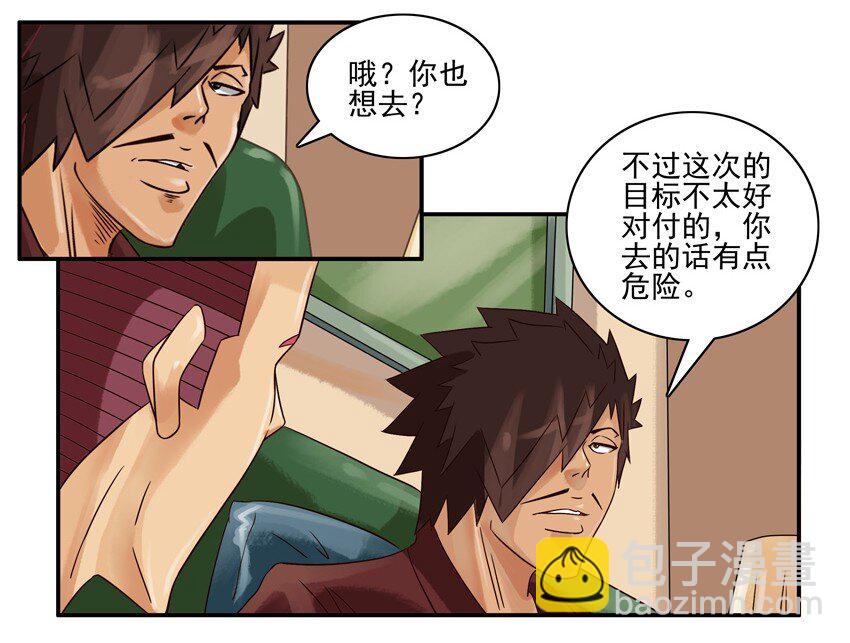 🍱殺手古德 546 向往 第4页