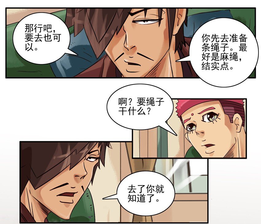 🍱殺手古德 546 向往 第6页