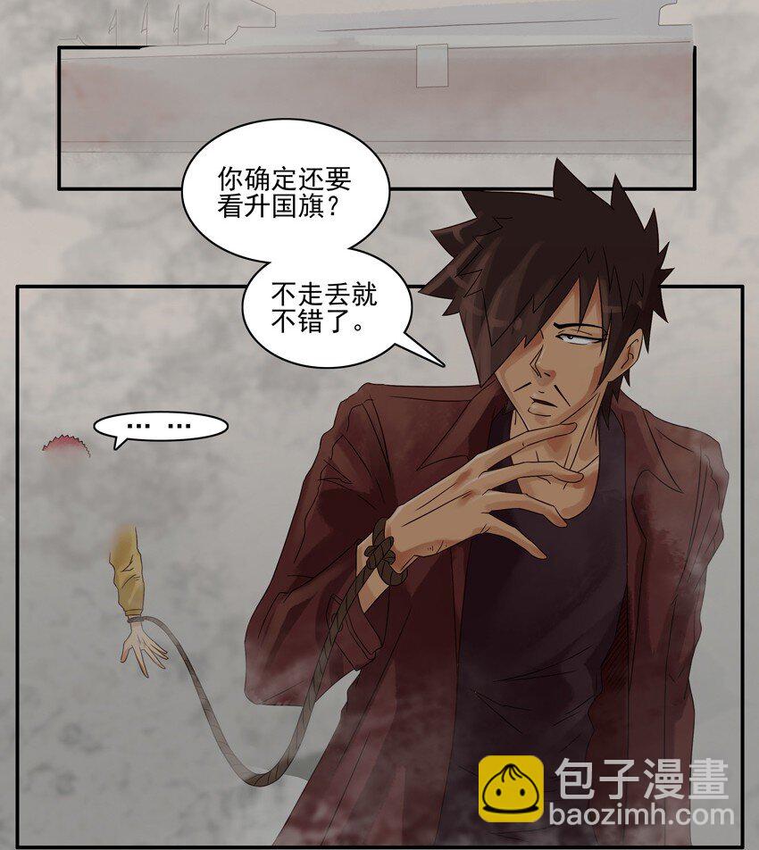 🍱殺手古德 546 向往 第9页