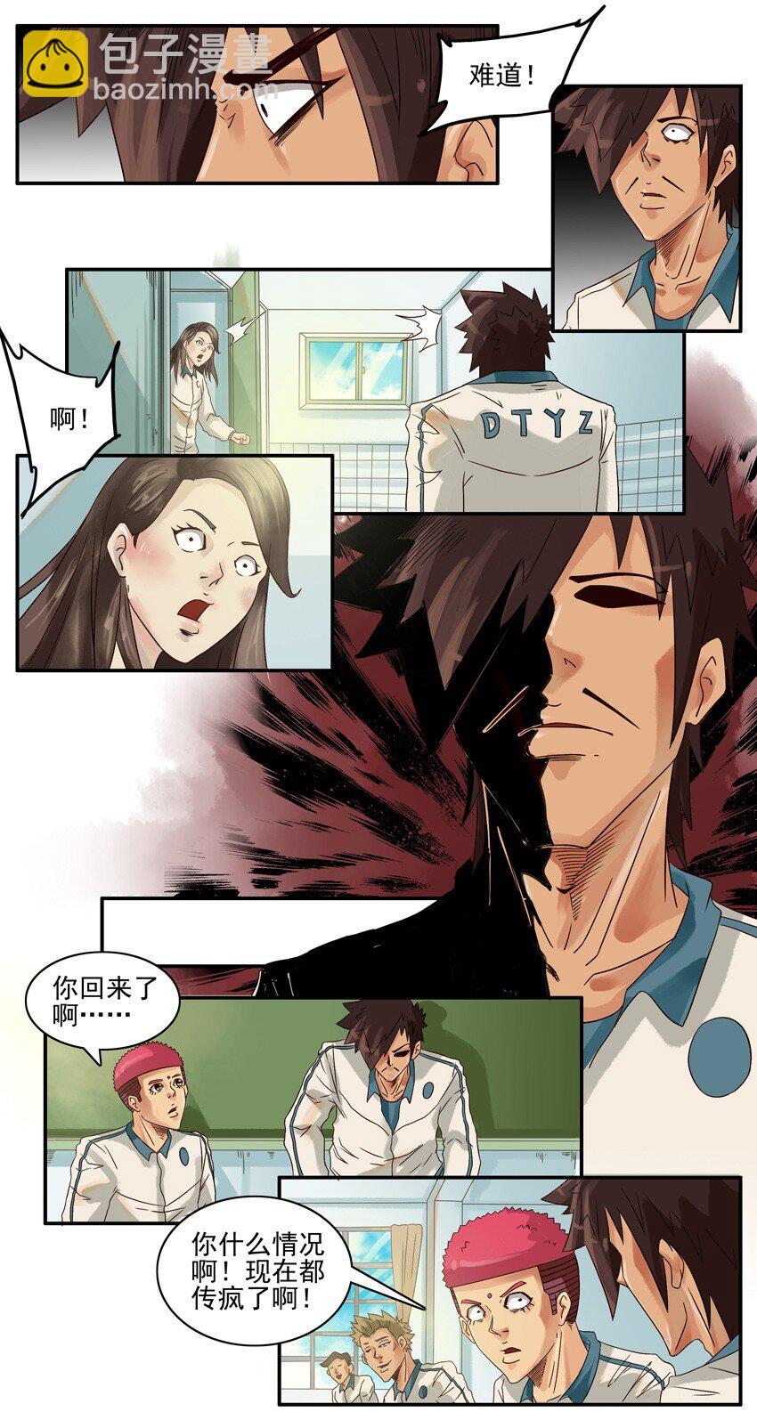 🍱殺手古德 548 传言 第7页