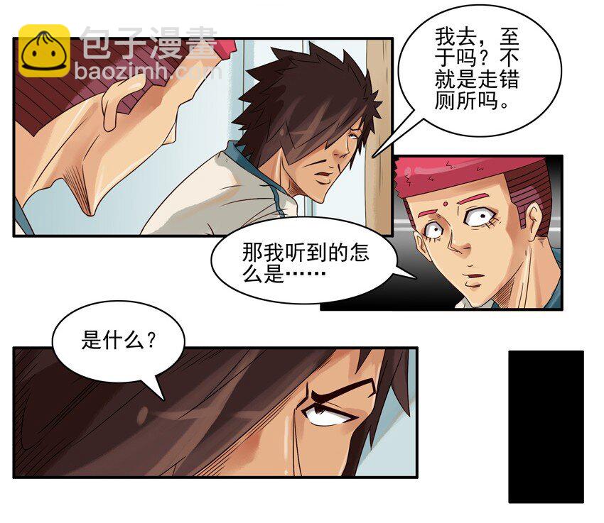 🍱殺手古德 548 传言 第8页