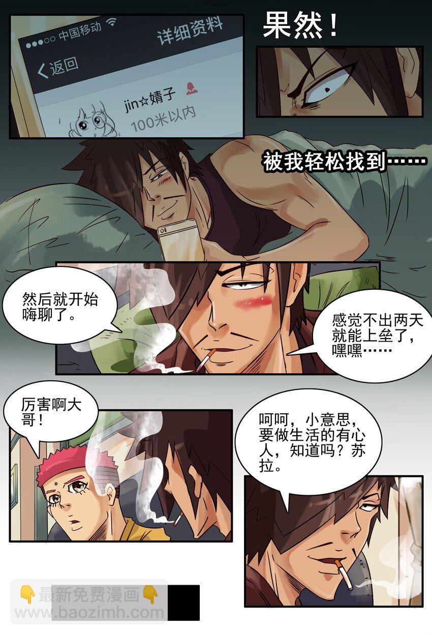 🍱殺手古德 550 附近人 第5页