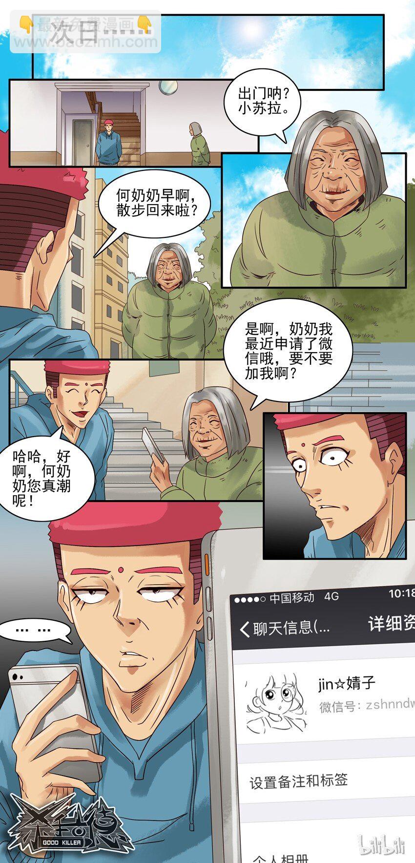 🍱殺手古德 550 附近人 第6页