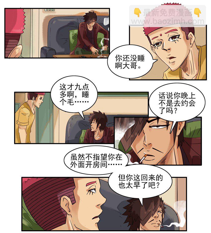 🍱殺手古德 552 冷 第3页