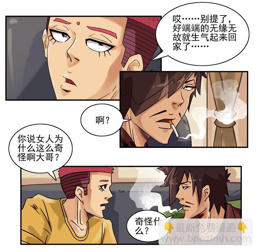 🍱殺手古德 552 冷 第4页