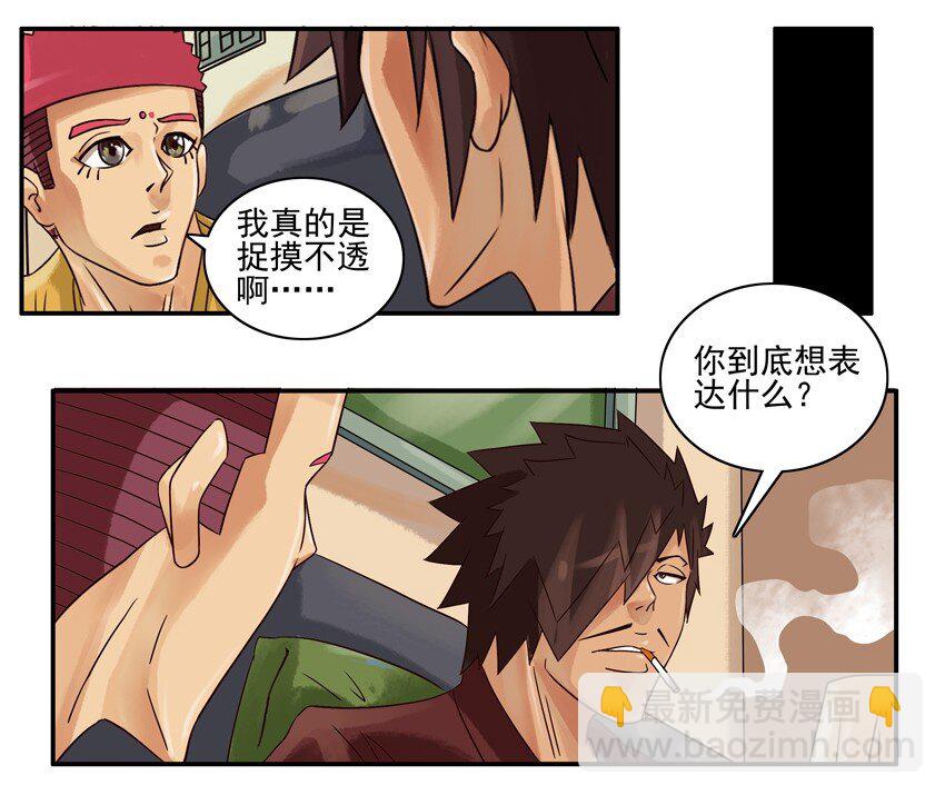 🍱殺手古德 552 冷 第5页