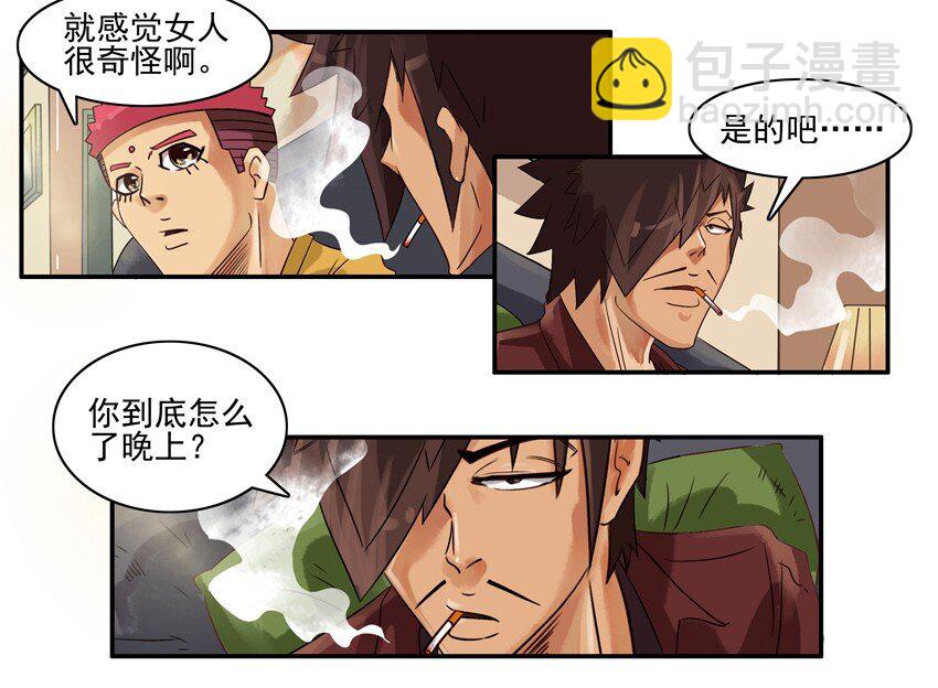 🍱殺手古德 552 冷 第6页