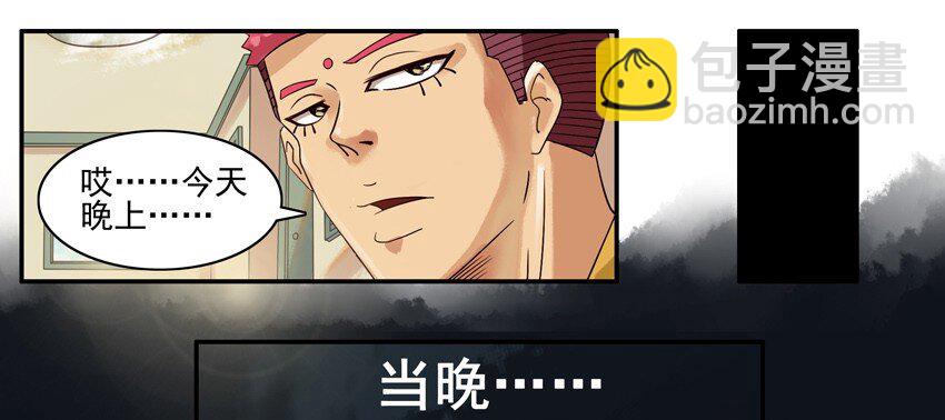 🍱殺手古德 552 冷 第7页