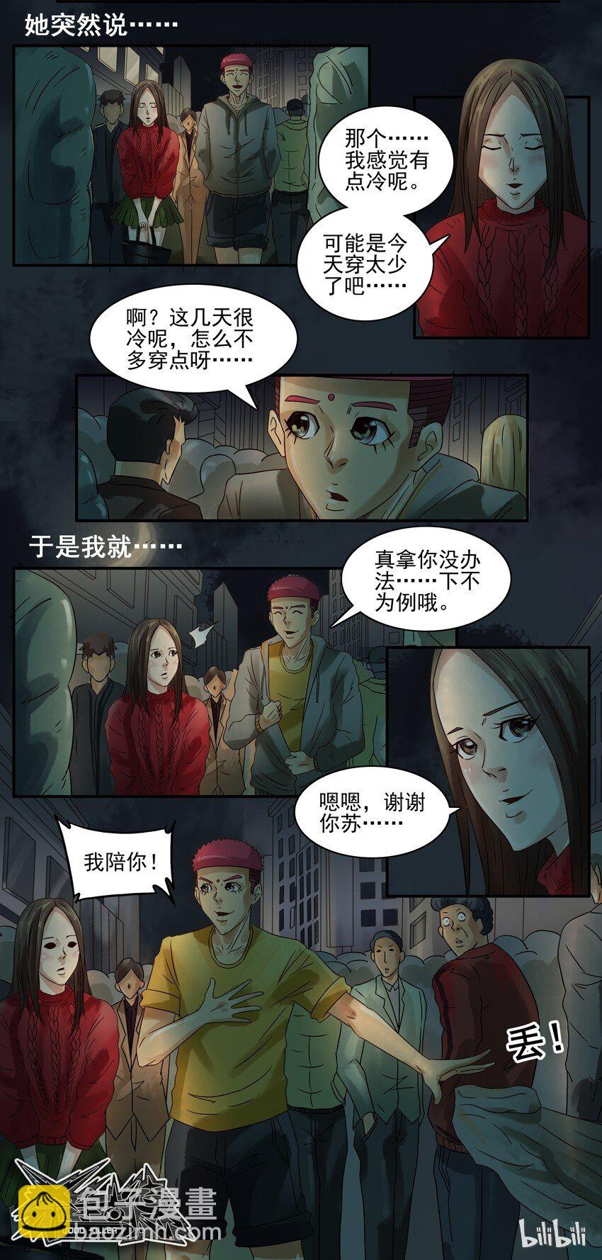 🍱殺手古德 552 冷 第9页